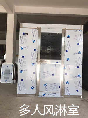 風(fēng)淋室的介紹、叫法、分類、結(jié)構(gòu)、作用